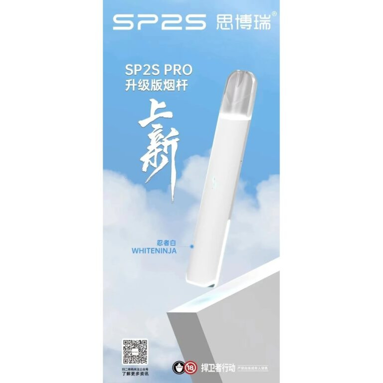 SP2S思博瑞 Pro版發光主機(一代通用)