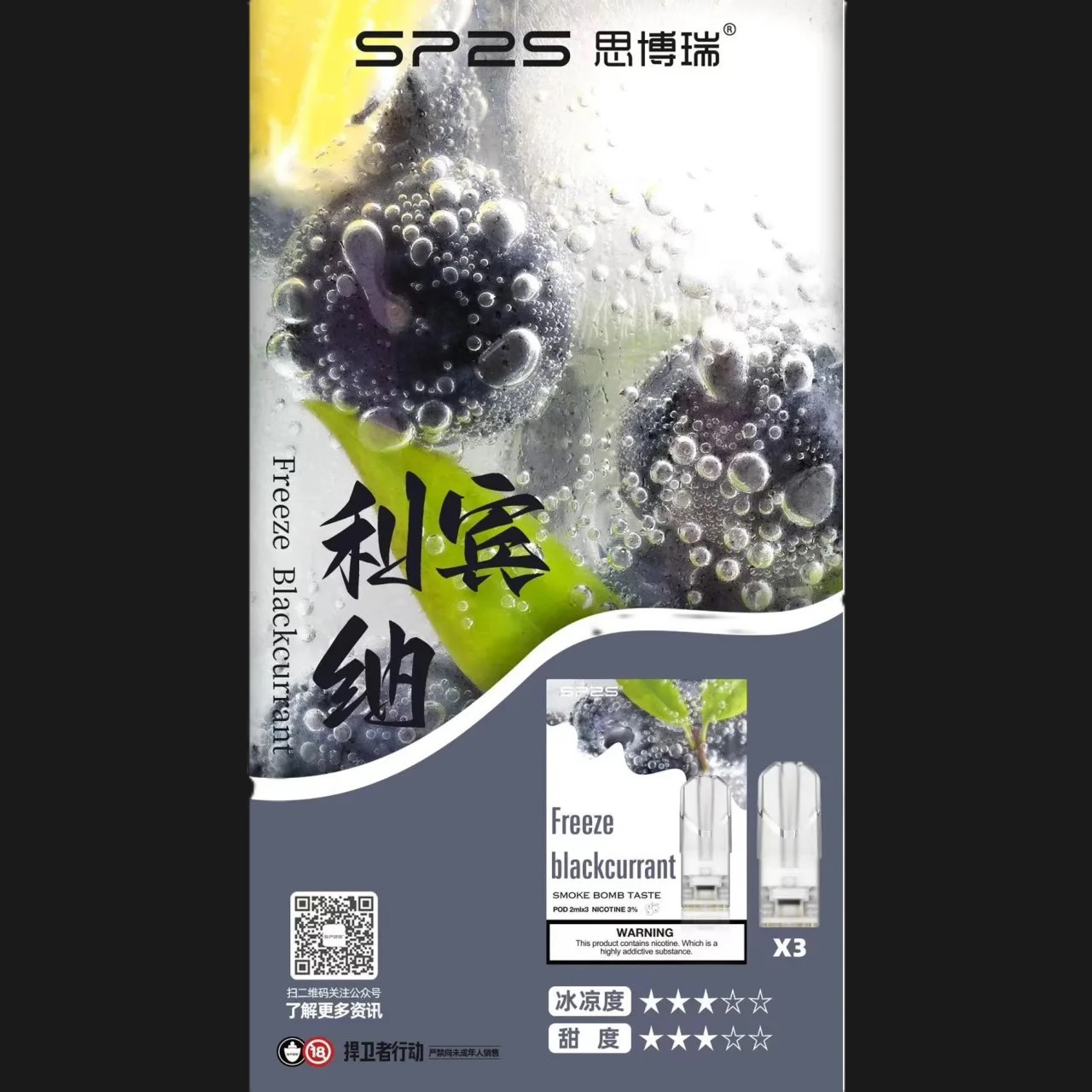 SP2S思博瑞 一代通用  買越多越划算!!!