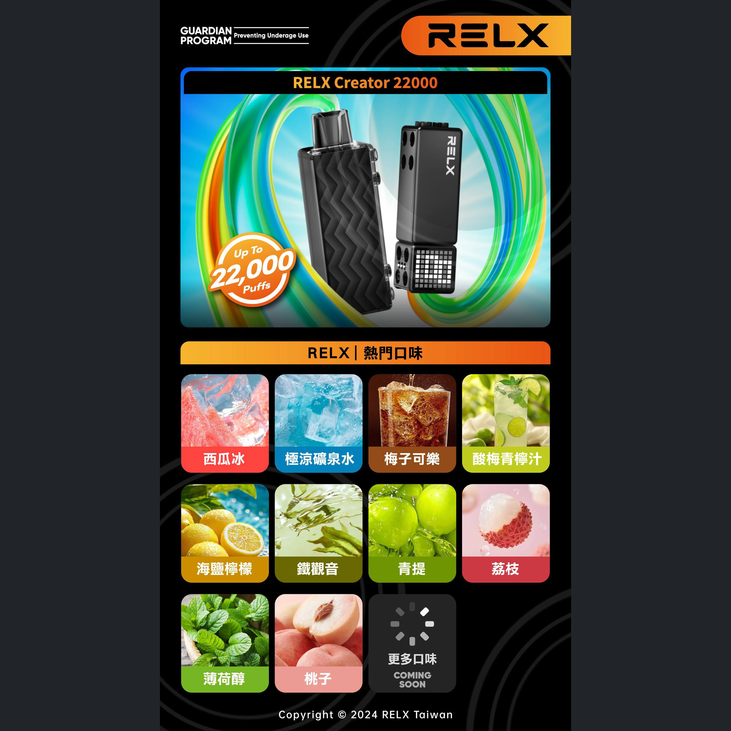 (New!!)悅刻積木 RELX Creator 22000 (任選三顆加購 Creator 主機僅需$100！！)