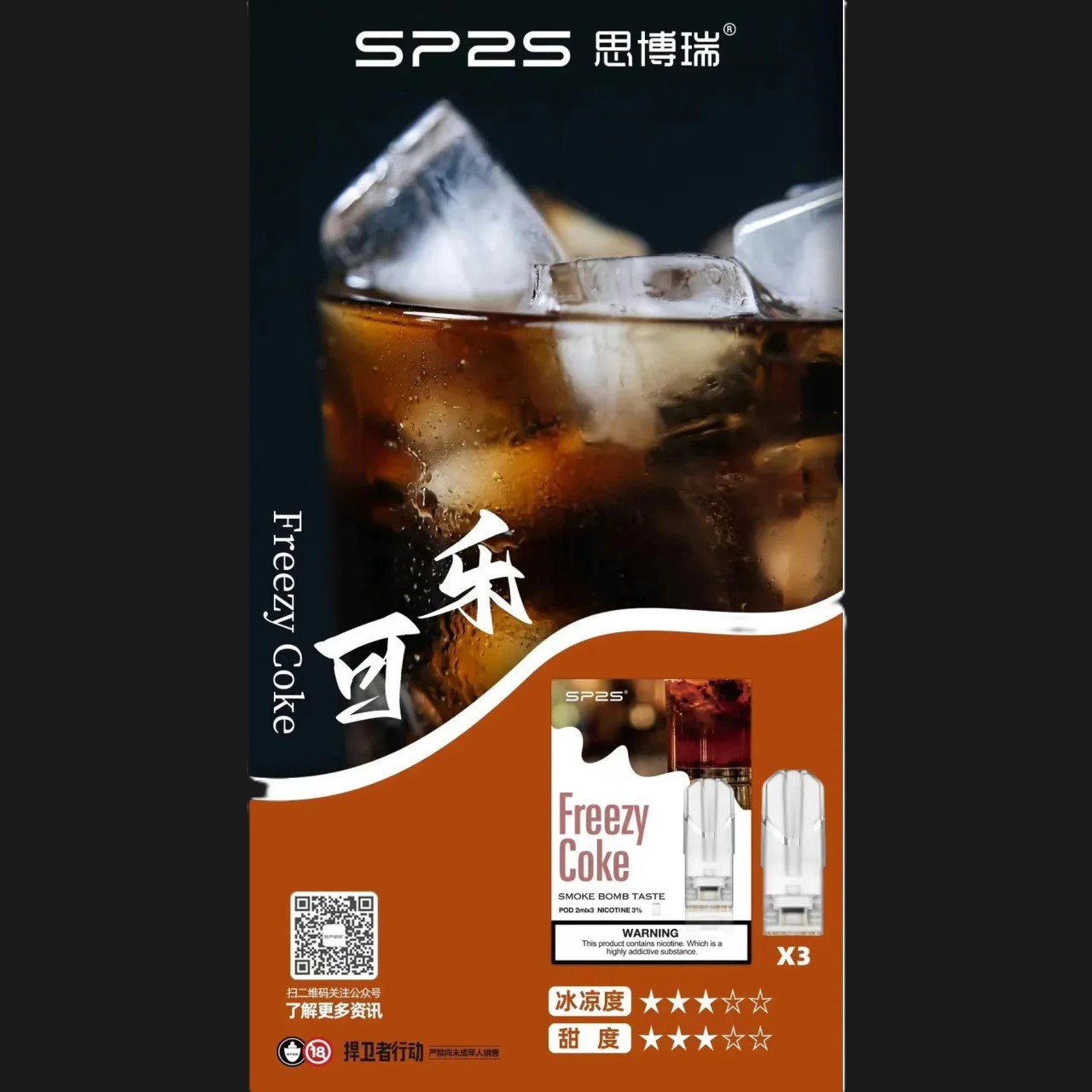 SP2S思博瑞 一代通用  買越多越划算!!!